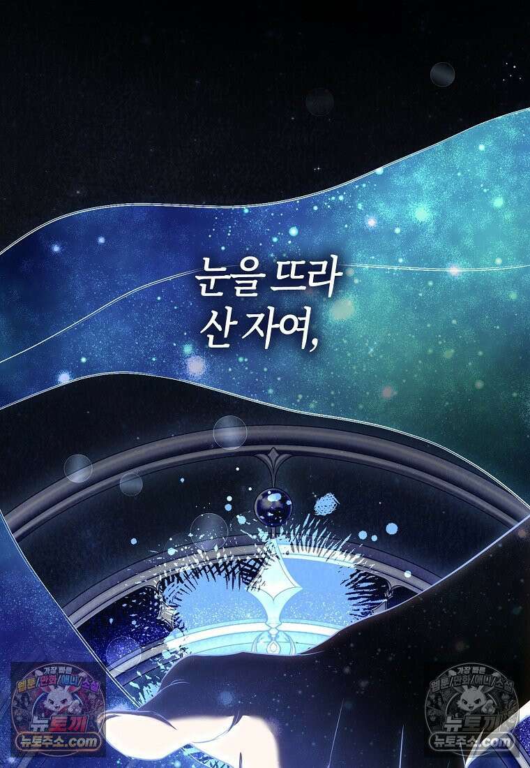 육아물 여주인공의 새언니 16화 28