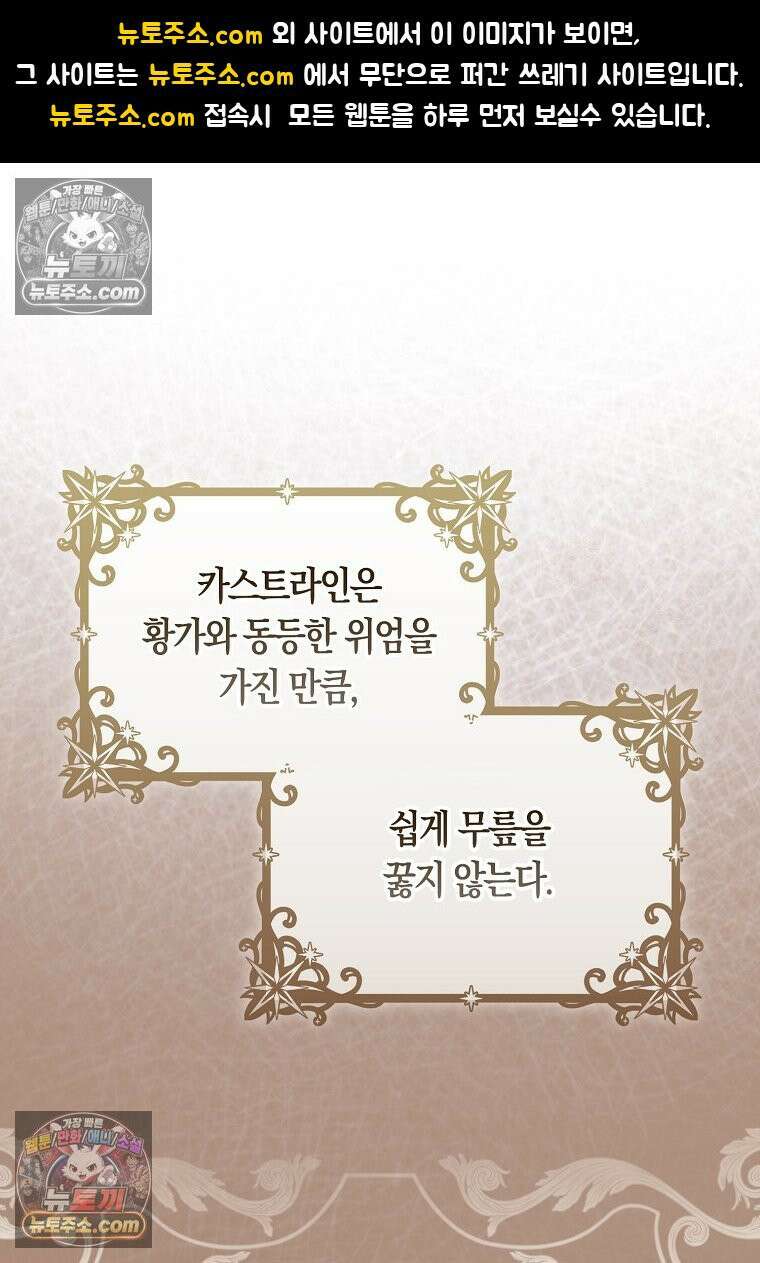 육아물 여주인공의 새언니 18화 1