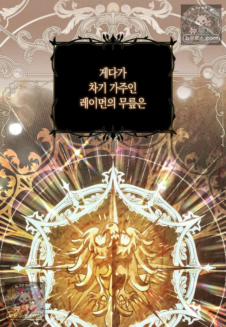 육아물 여주인공의 새언니 18화 2