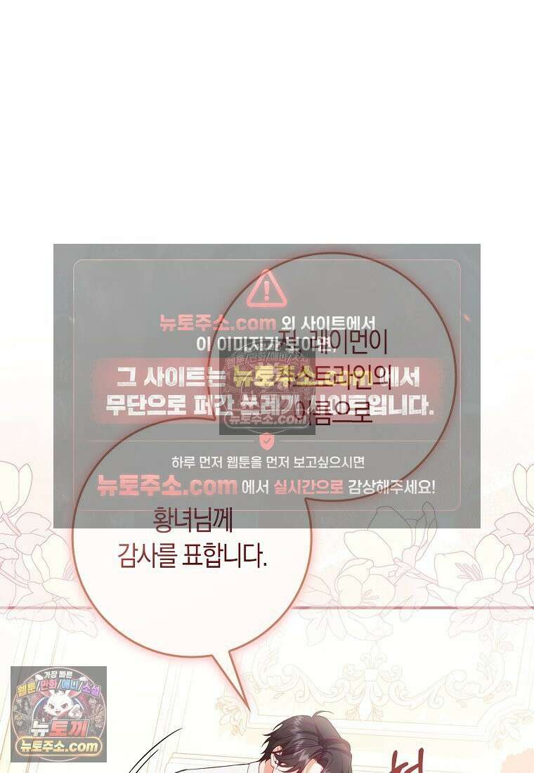 육아물 여주인공의 새언니 18화 10