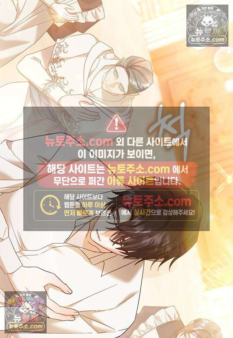 육아물 여주인공의 새언니 18화 13