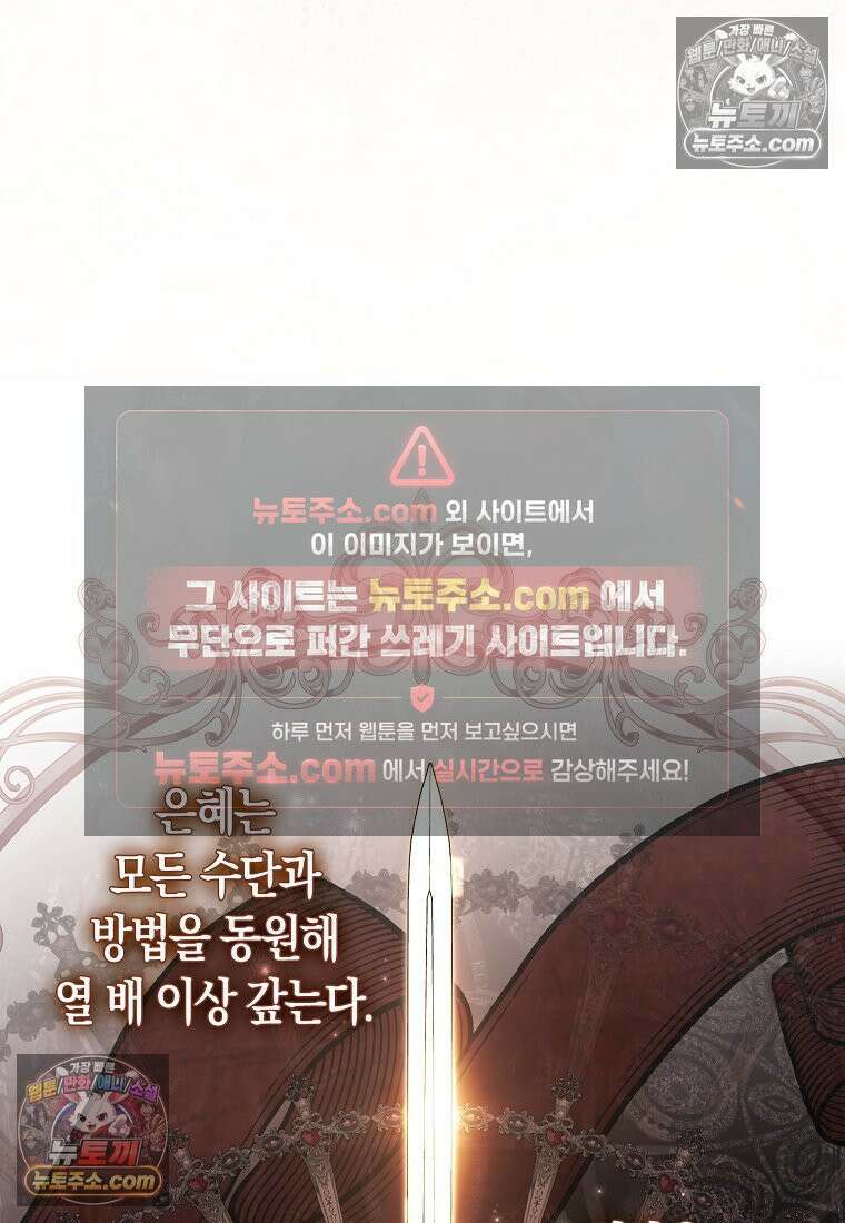 육아물 여주인공의 새언니 18화 23