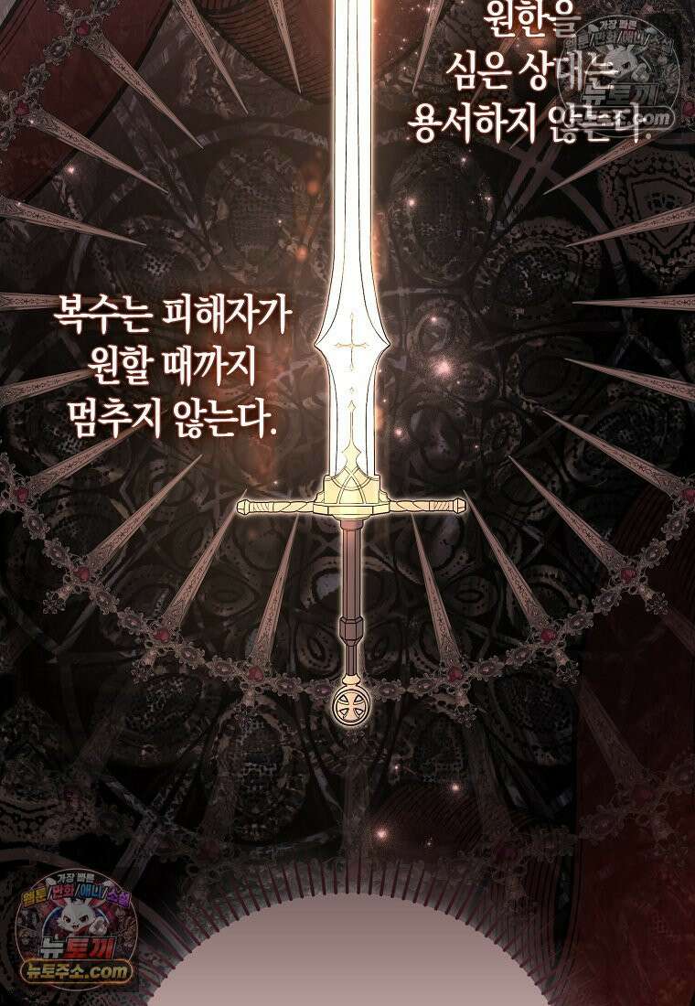육아물 여주인공의 새언니 18화 24
