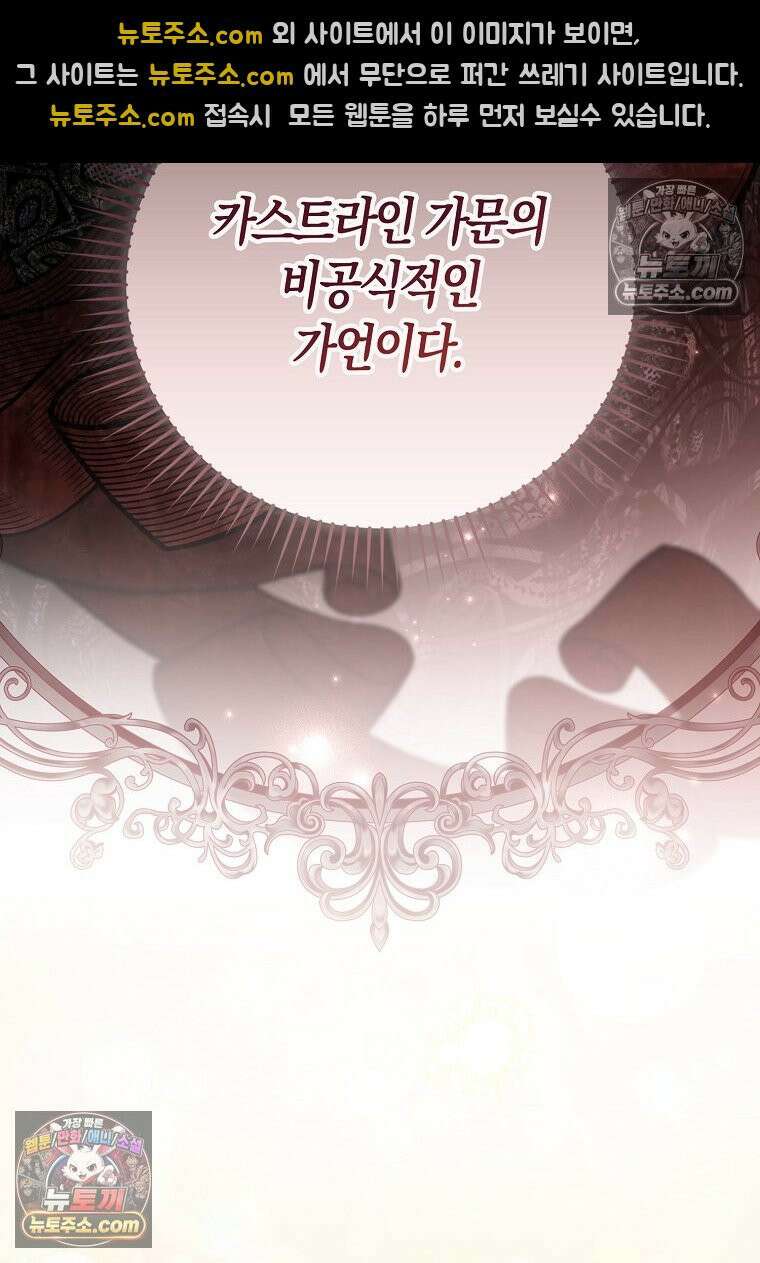 육아물 여주인공의 새언니 18화 25