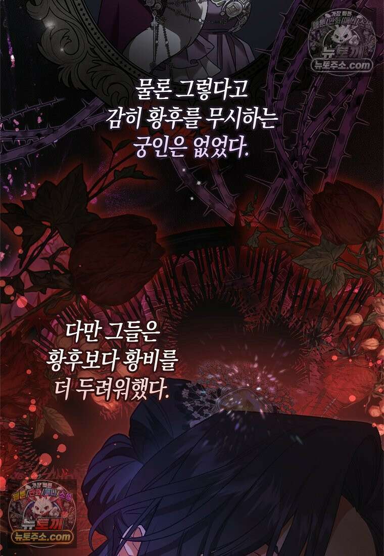 육아물 여주인공의 새언니 20화 12