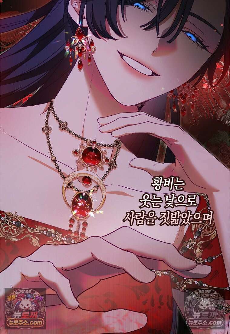 육아물 여주인공의 새언니 20화 13