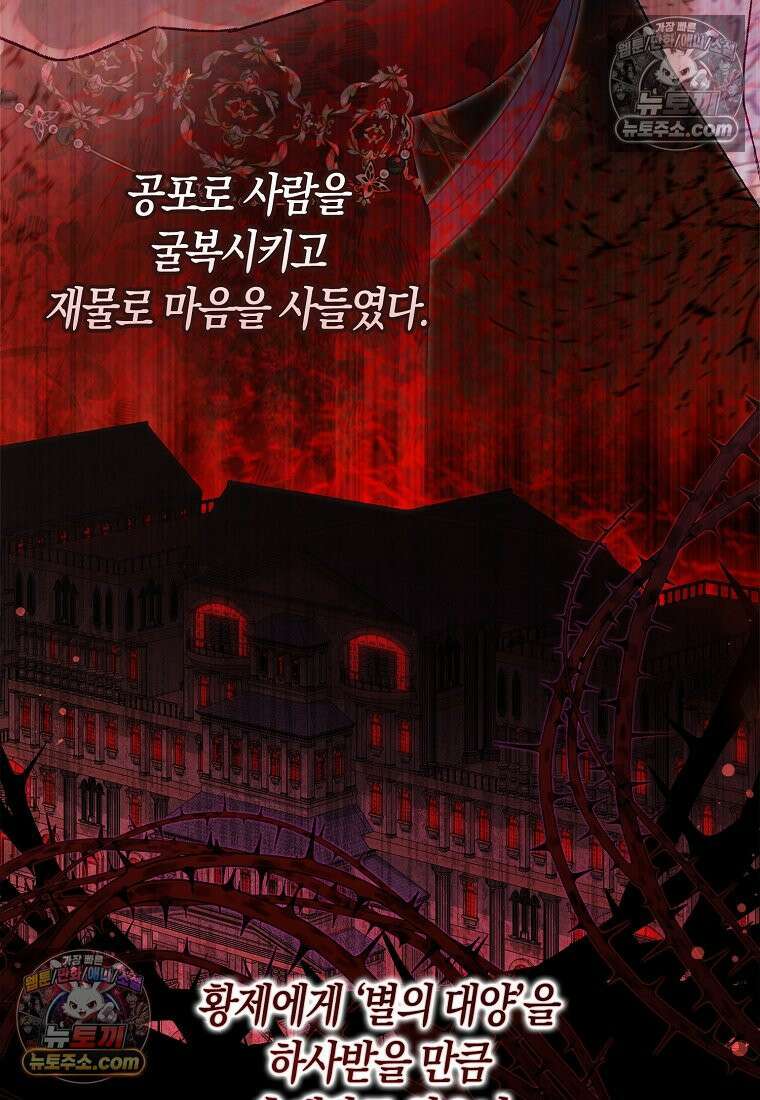 육아물 여주인공의 새언니 20화 14