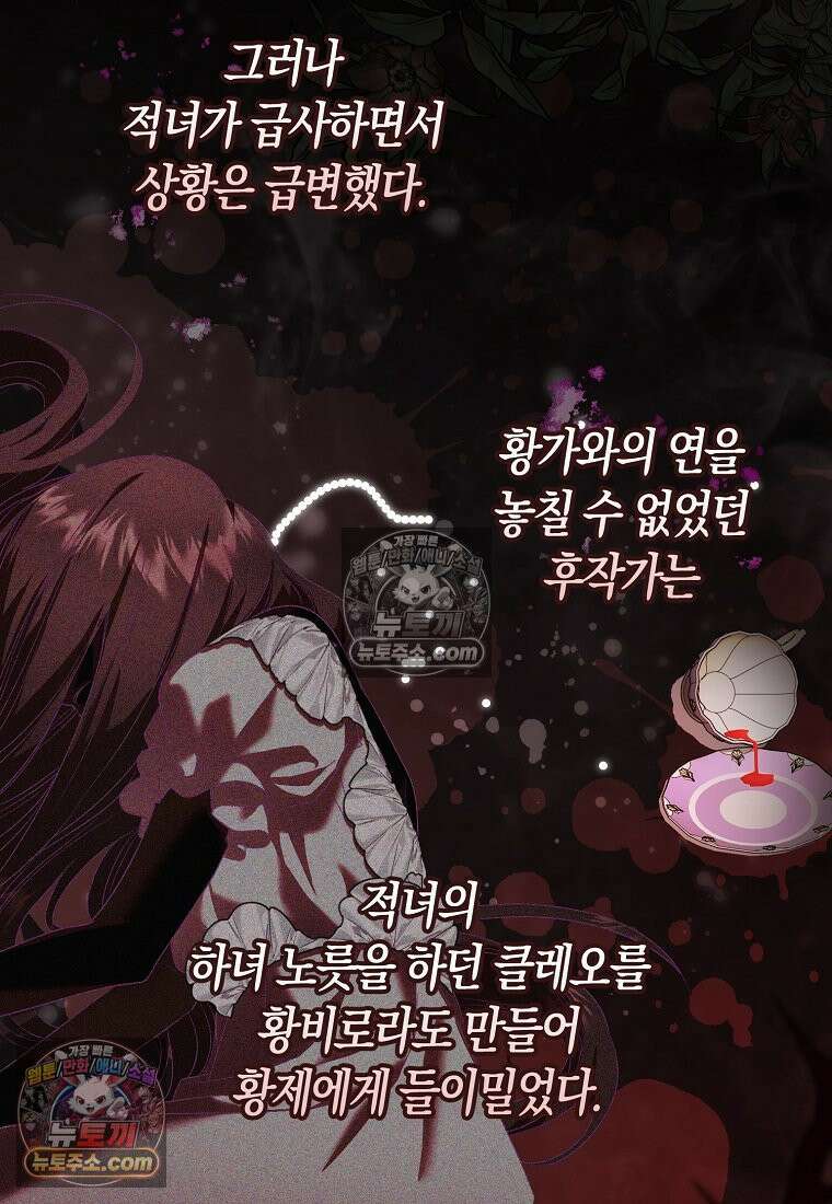 육아물 여주인공의 새언니 20화 19