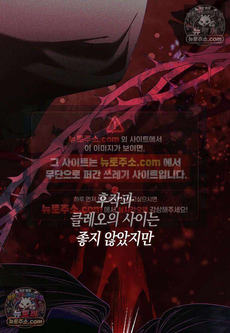 육아물 여주인공의 새언니 20화 20