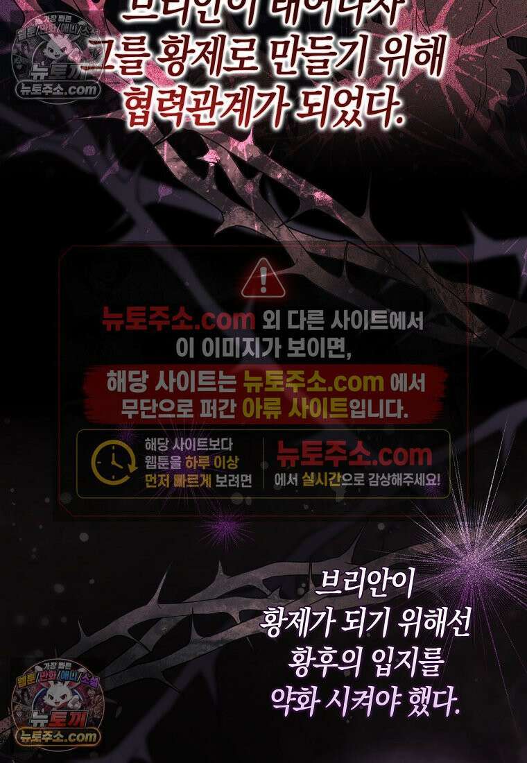 육아물 여주인공의 새언니 20화 22