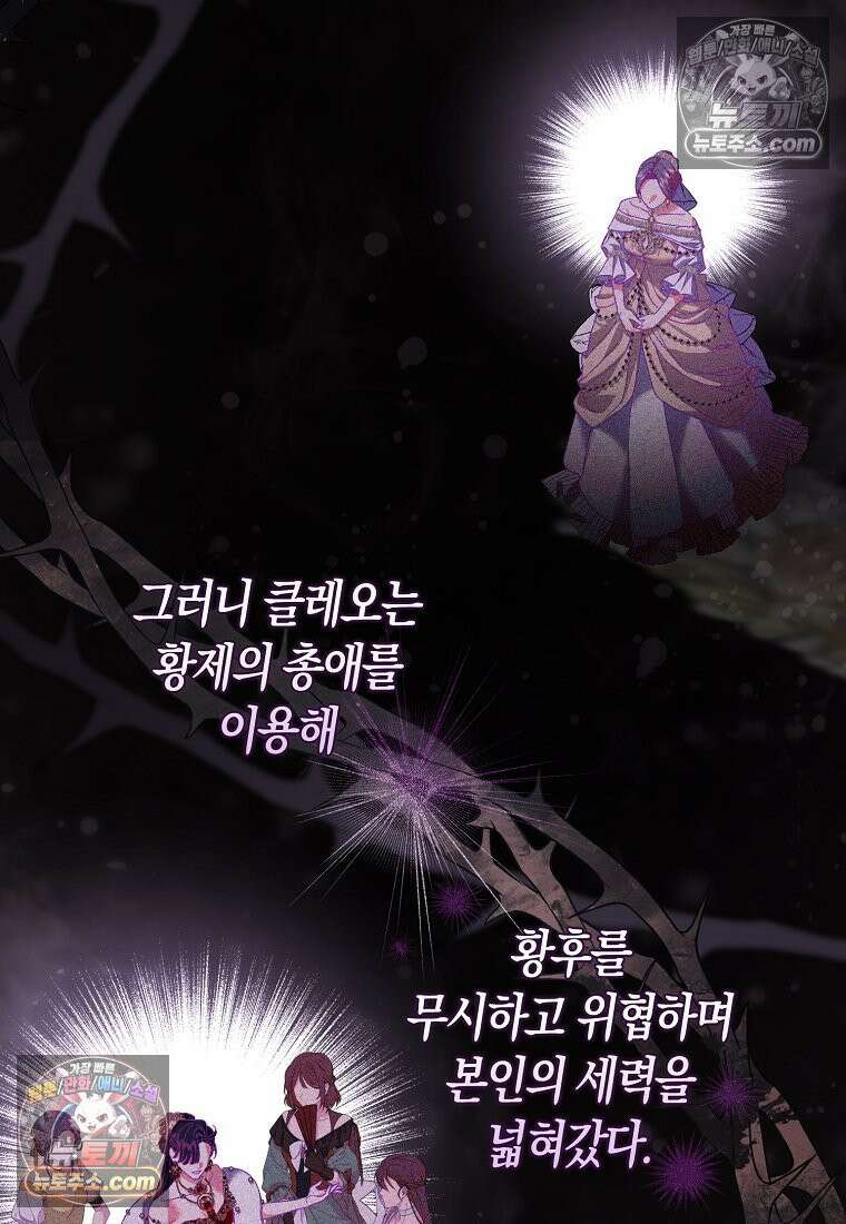육아물 여주인공의 새언니 20화 23