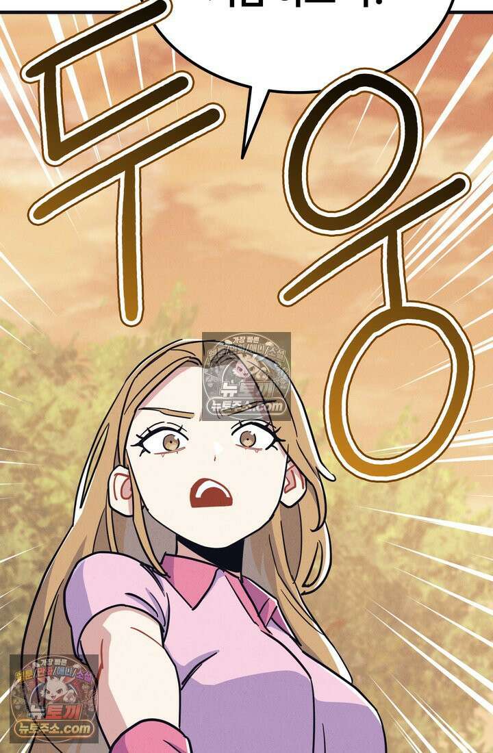 체육교사 김계란 19화． 방과후 운동(2) 15