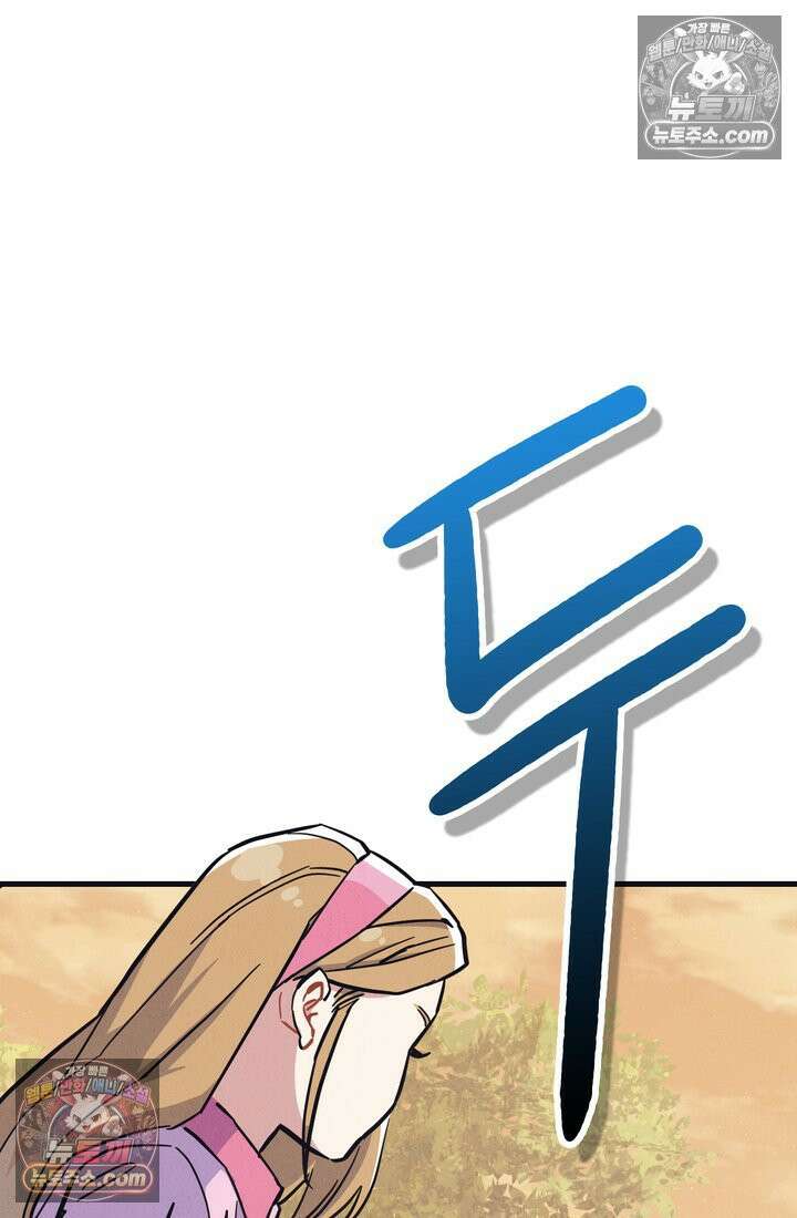 체육교사 김계란 19화． 방과후 운동(2) 22