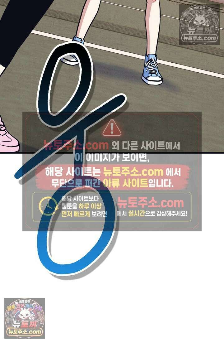 체육교사 김계란 19화． 방과후 운동(2) 24