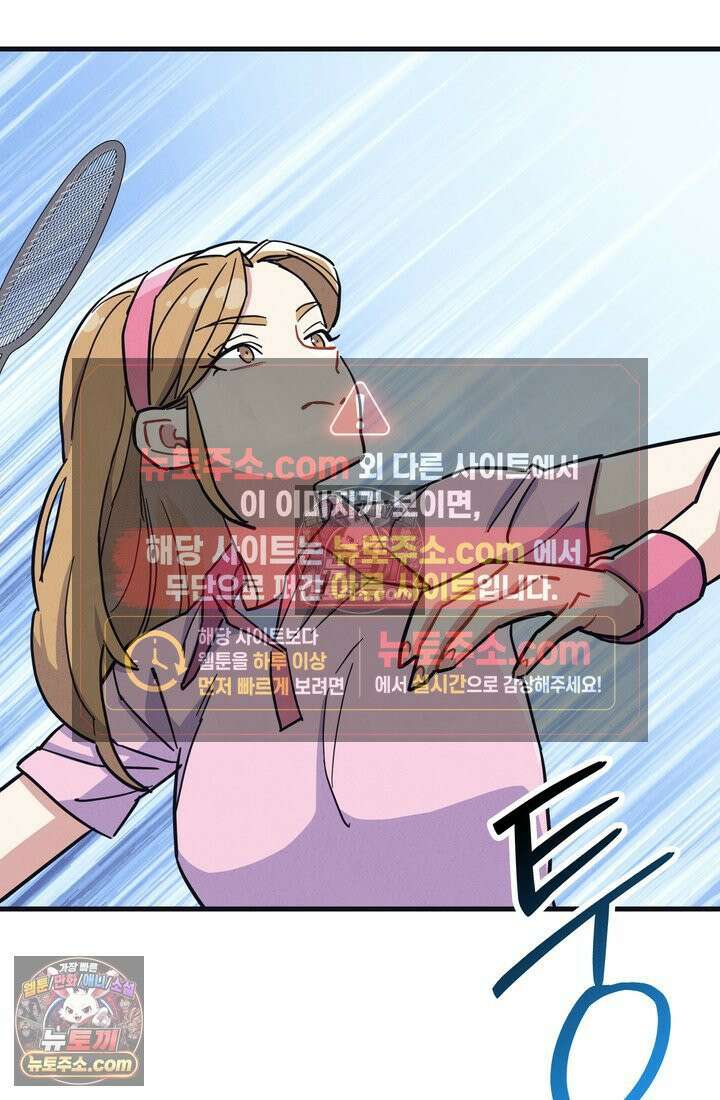 체육교사 김계란 19화． 방과후 운동(2) 42