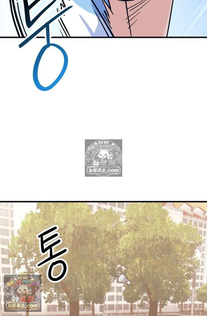 체육교사 김계란 19화． 방과후 운동(2) 44