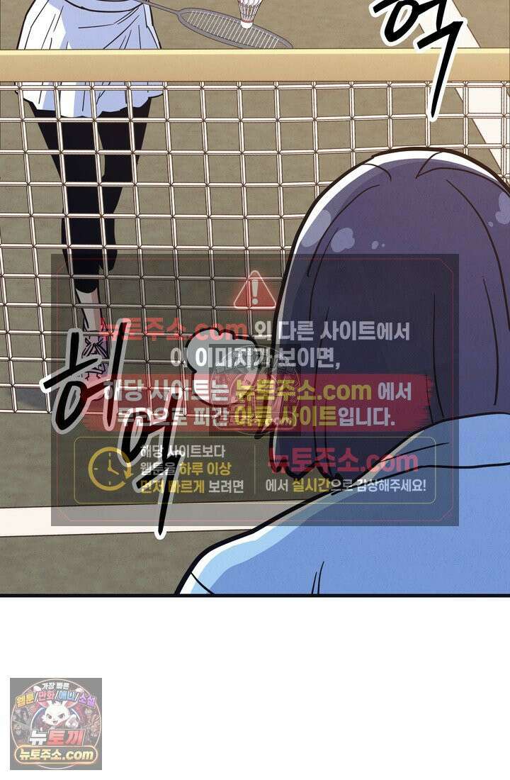 체육교사 김계란 19화． 방과후 운동(2) 54