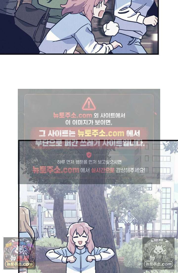 체육교사 김계란 19화． 방과후 운동(2) 63