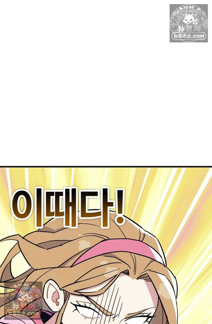 체육교사 김계란 19화． 방과후 운동(2) 66