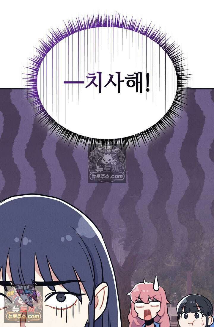 체육교사 김계란 19화． 방과후 운동(2) 73