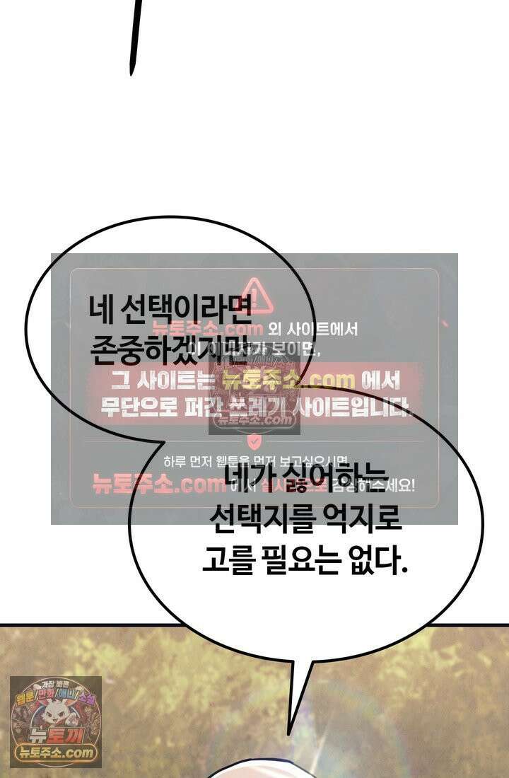 체육교사 김계란 19화． 방과후 운동(2) 76