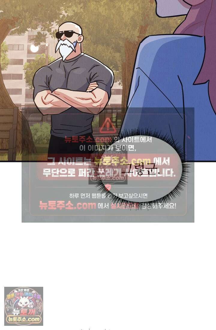 체육교사 김계란 19화． 방과후 운동(2) 86