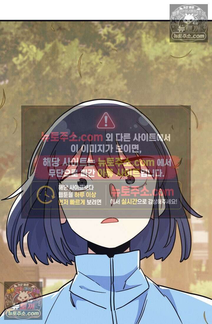 체육교사 김계란 19화． 방과후 운동(2) 93