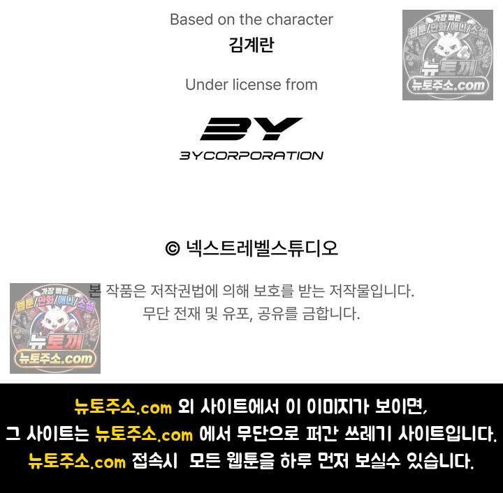 체육교사 김계란 19화． 방과후 운동(2) 108