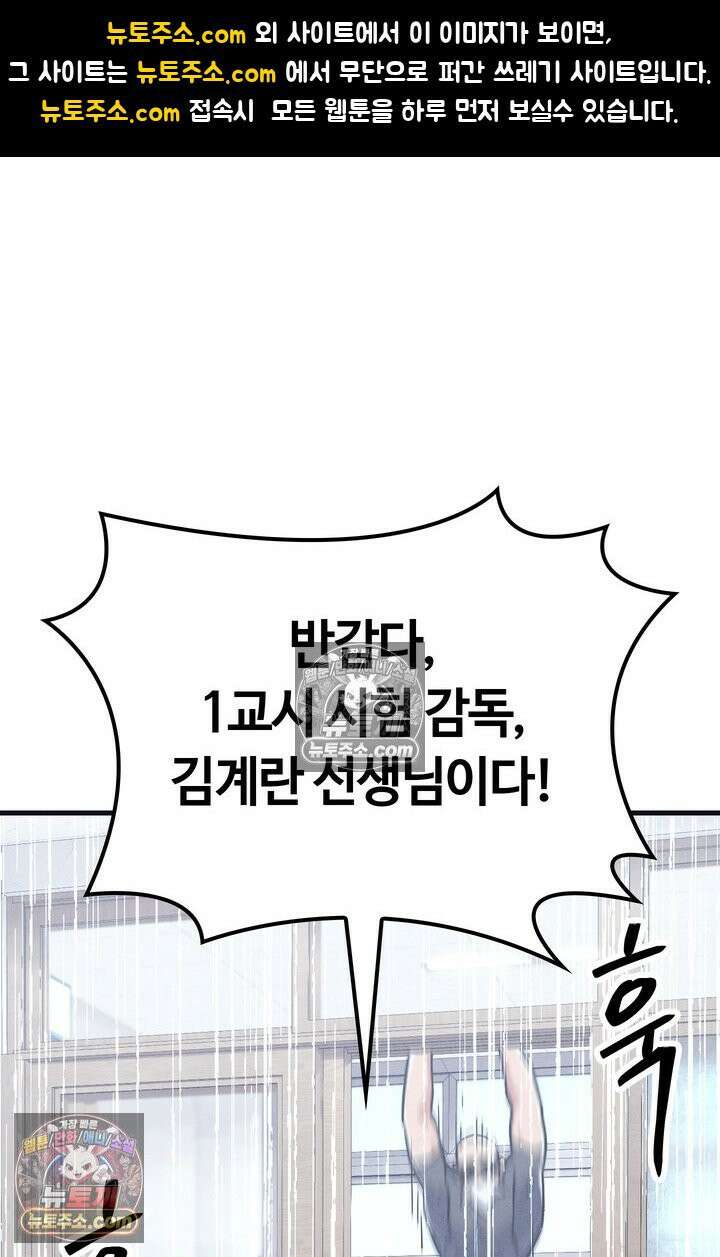 체육교사 김계란 21화． 중간고사 1