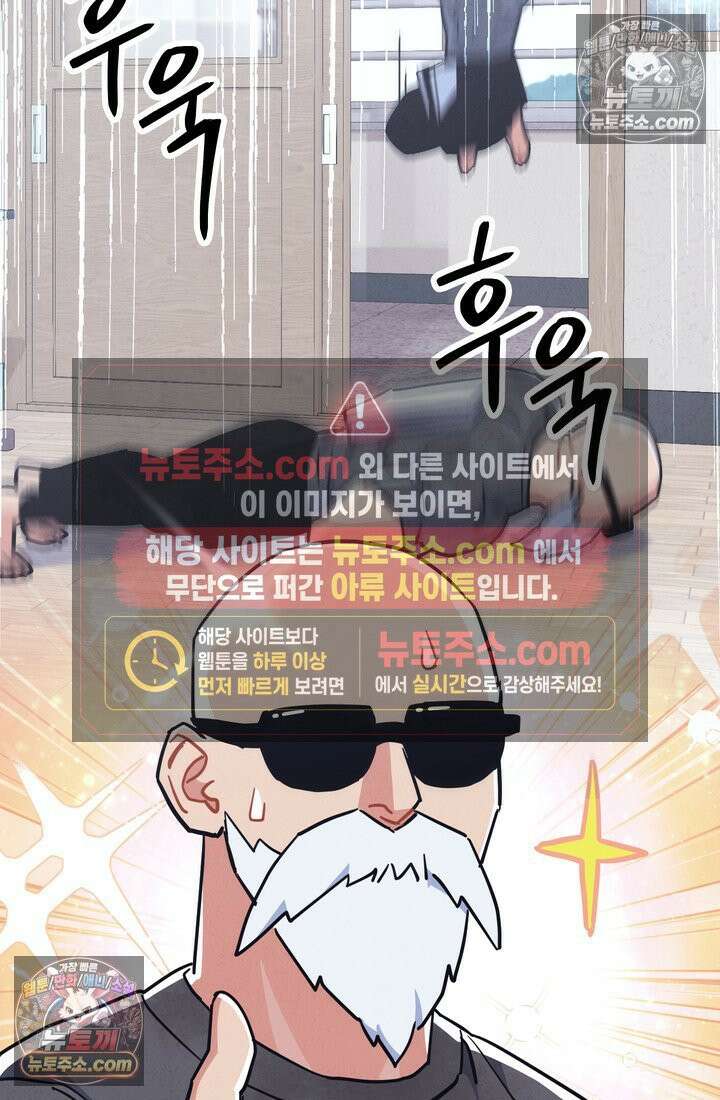 체육교사 김계란 21화． 중간고사 2