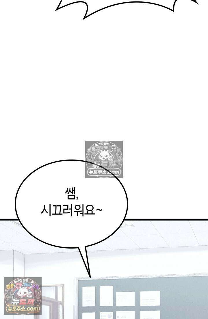 체육교사 김계란 21화． 중간고사 4