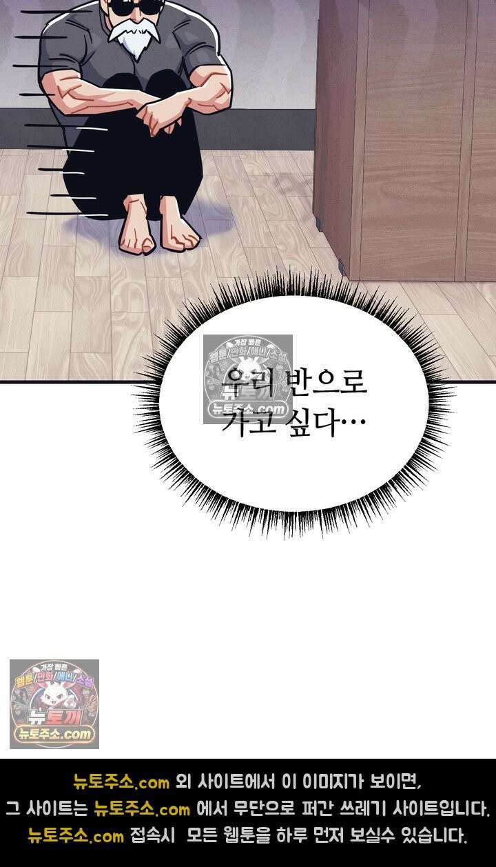 체육교사 김계란 21화． 중간고사 7