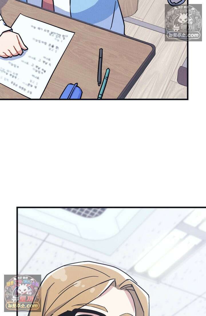 체육교사 김계란 21화． 중간고사 9