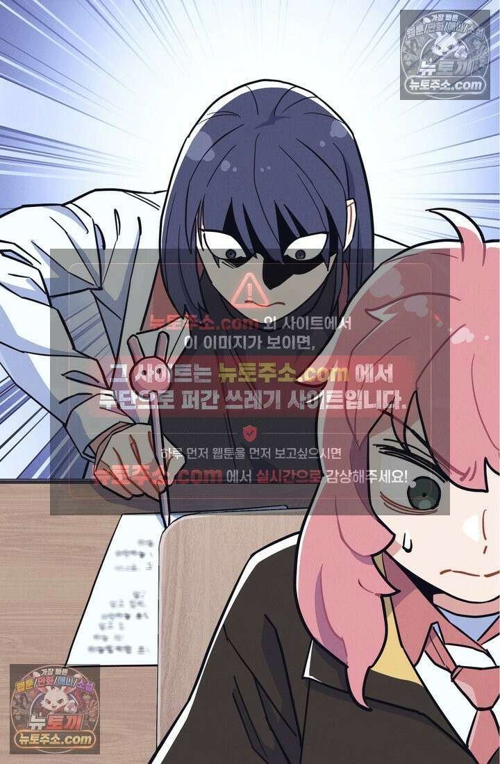 체육교사 김계란 21화． 중간고사 12