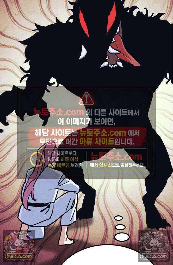 체육교사 김계란 21화． 중간고사 16
