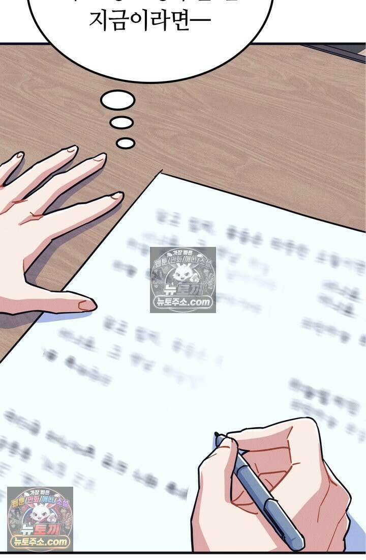 체육교사 김계란 21화． 중간고사 18