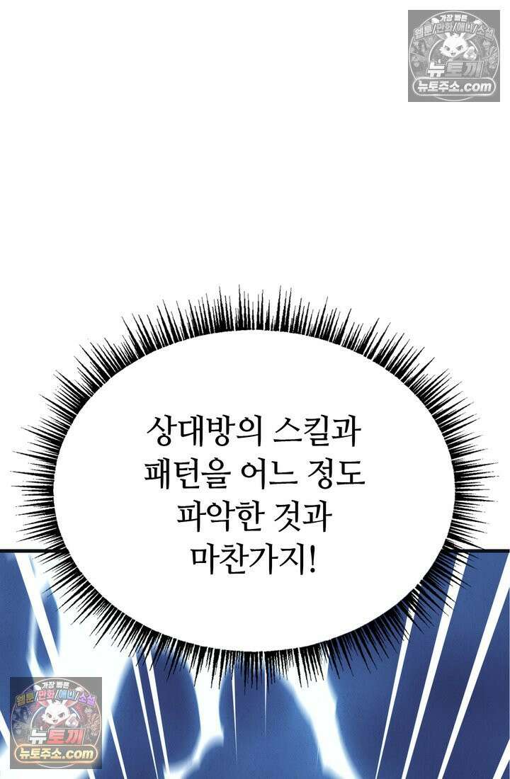 체육교사 김계란 21화． 중간고사 19