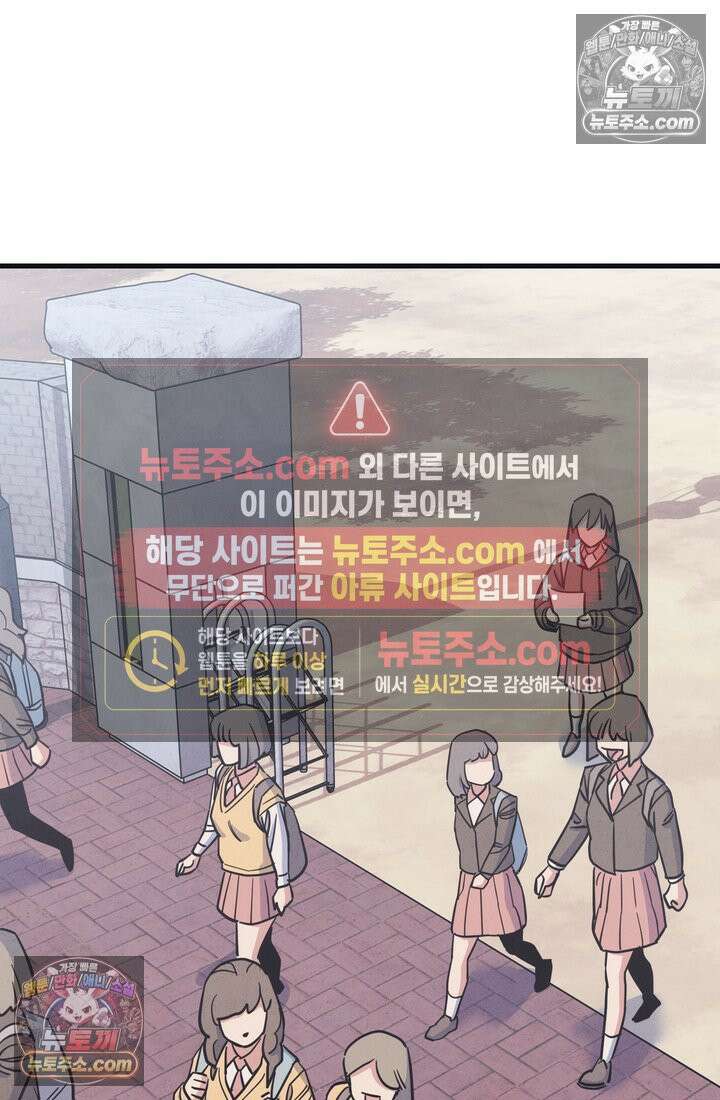 체육교사 김계란 21화． 중간고사 32