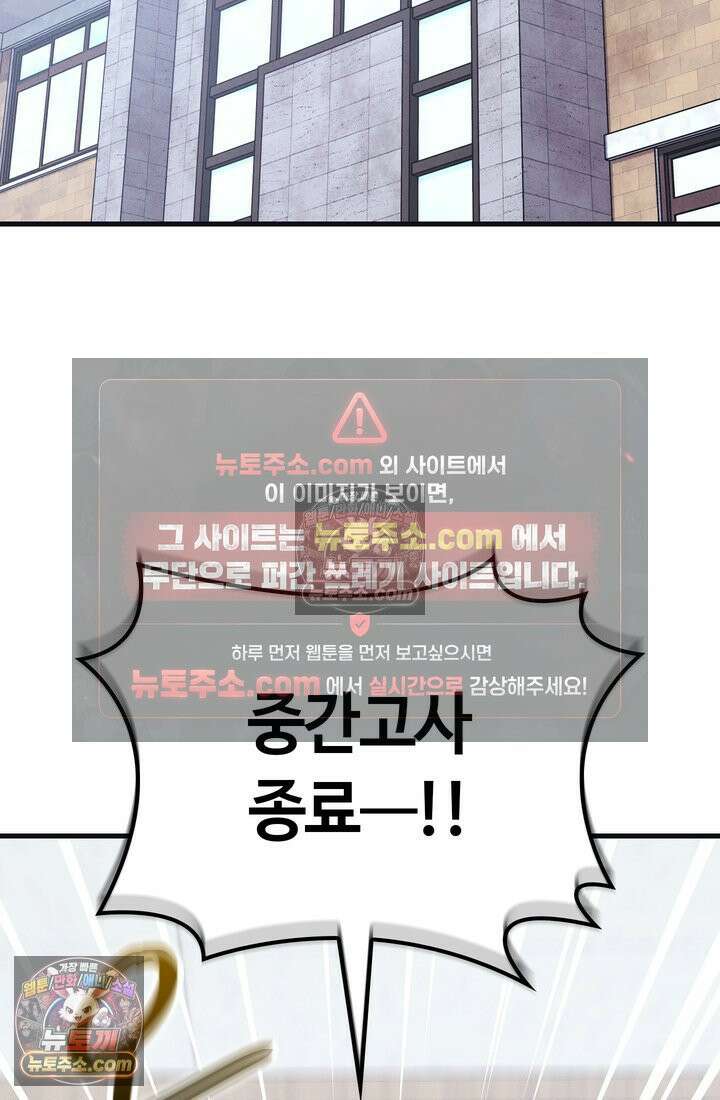 체육교사 김계란 21화． 중간고사 42