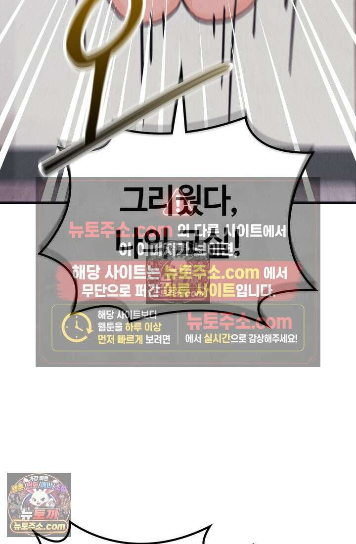 체육교사 김계란 21화． 중간고사 44