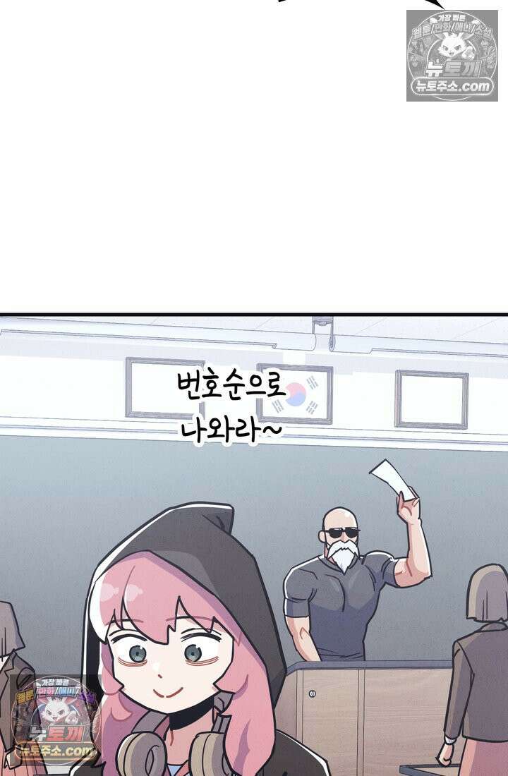 체육교사 김계란 21화． 중간고사 49