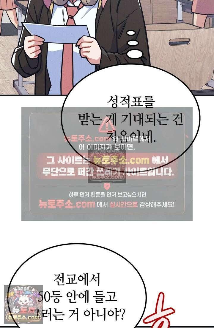 체육교사 김계란 21화． 중간고사 50