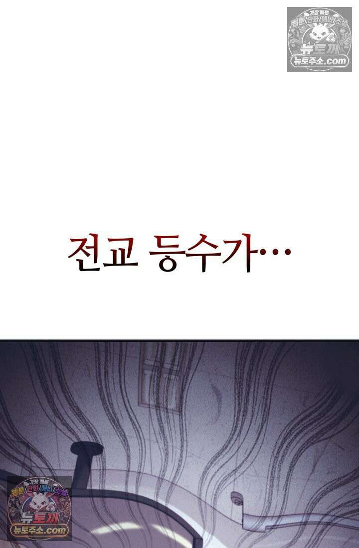 체육교사 김계란 21화． 중간고사 55