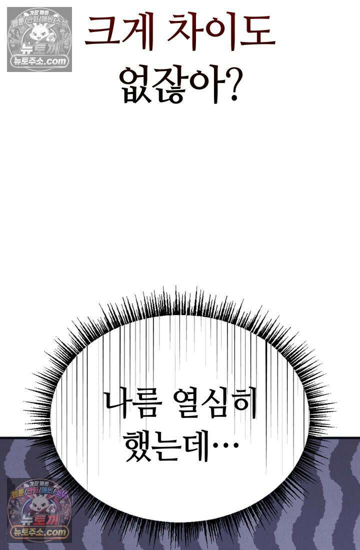 체육교사 김계란 21화． 중간고사 57