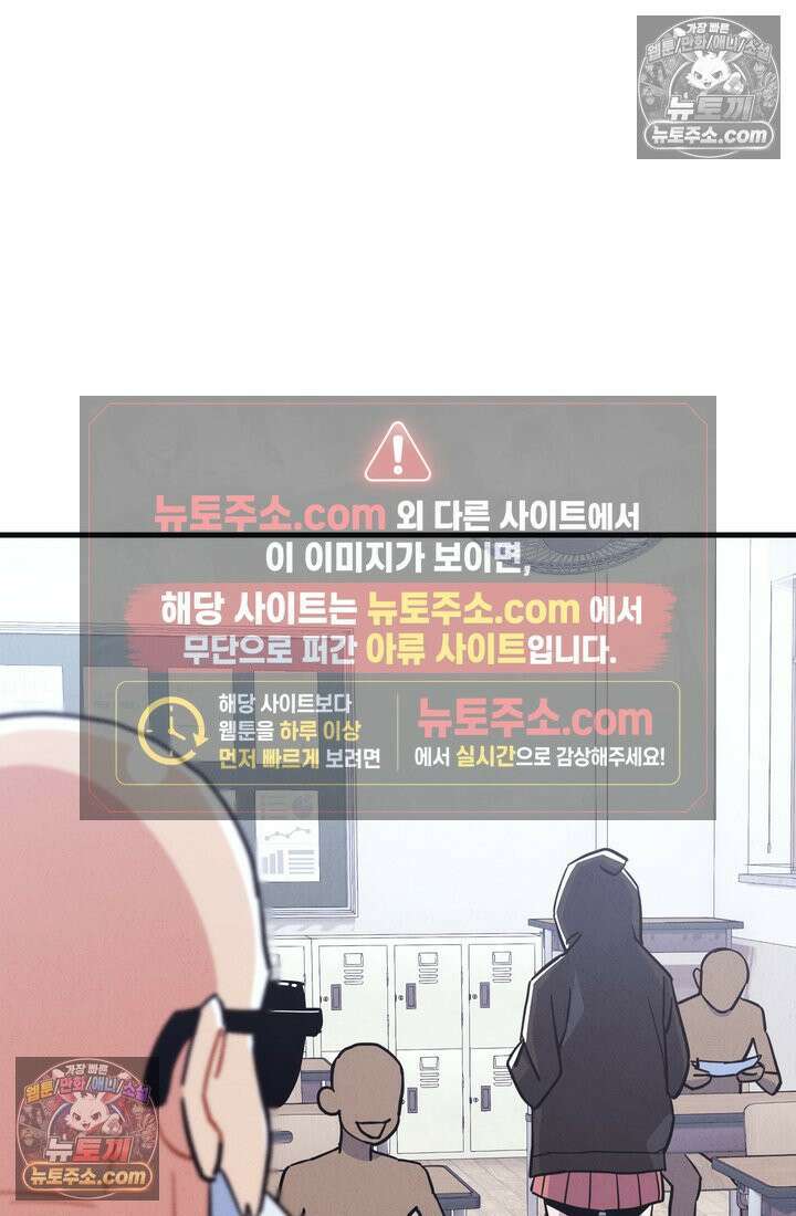 체육교사 김계란 21화． 중간고사 59
