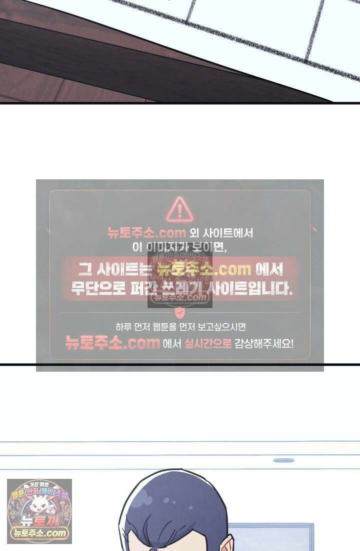 체육교사 김계란 21화． 중간고사 66