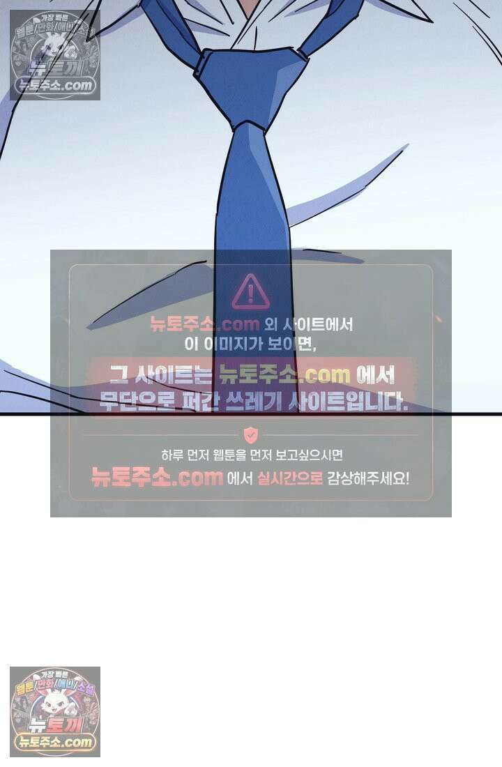 체육교사 김계란 21화． 중간고사 82