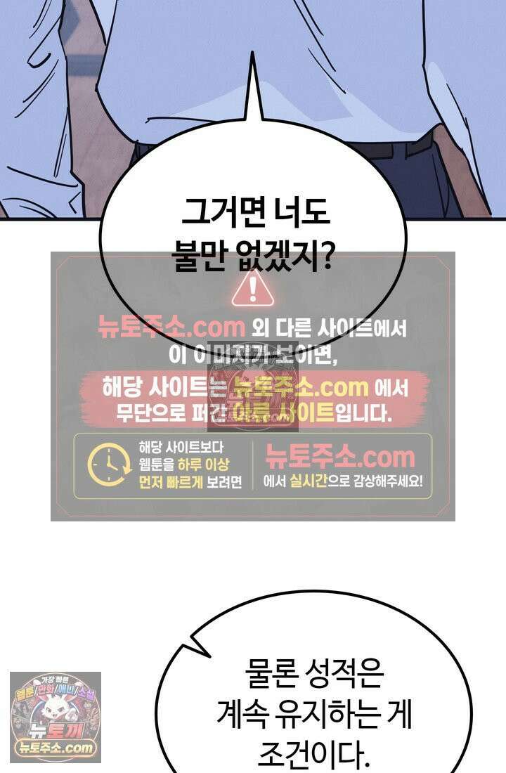 체육교사 김계란 21화． 중간고사 88