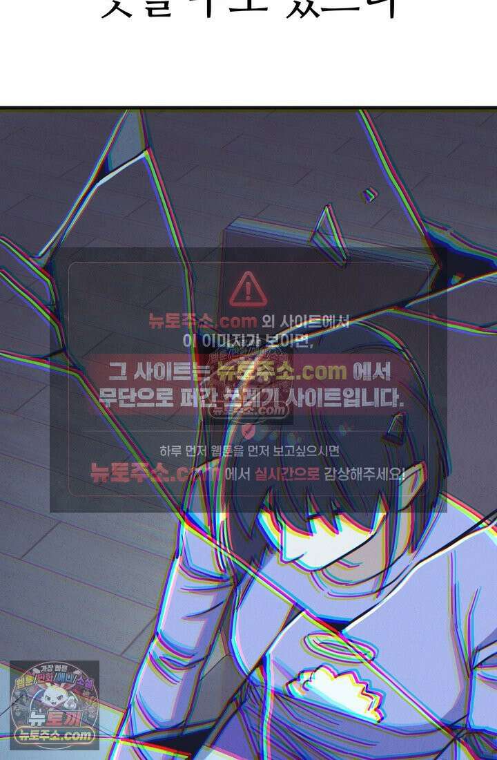 체육교사 김계란 21화． 중간고사 96