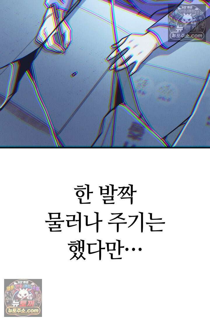 체육교사 김계란 21화． 중간고사 97